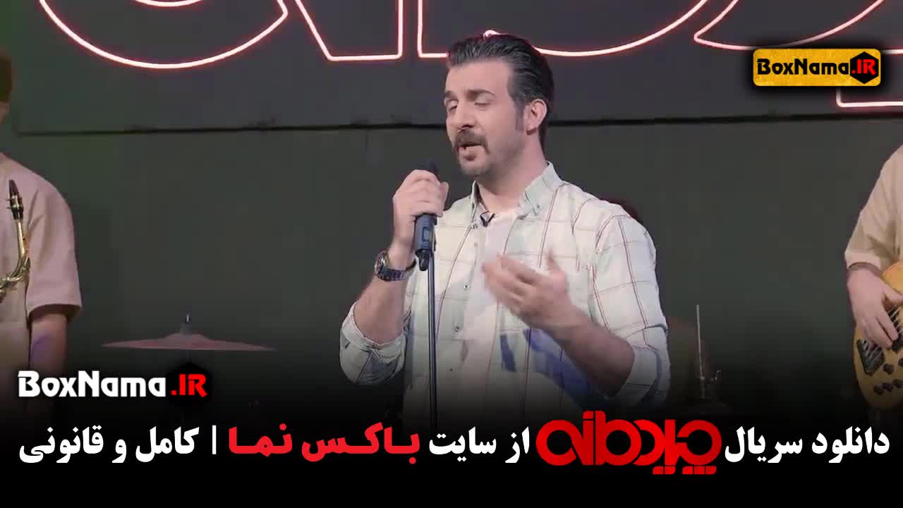 تماشای رایگان سریال چیدمانه قسمت ۱ تا ۱۰ ده