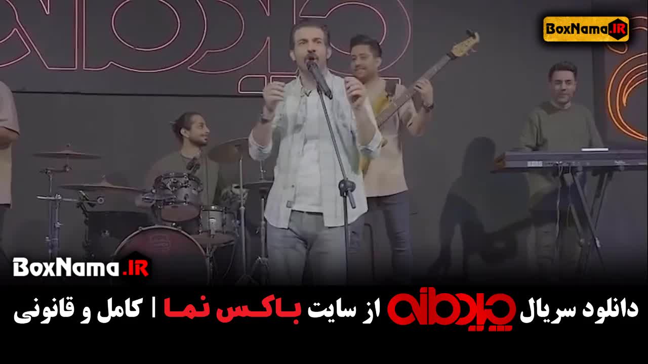 تماشای سریال چیدمانه قسمت ۷ هفتم  عبدالله روا حدیث میرامینی