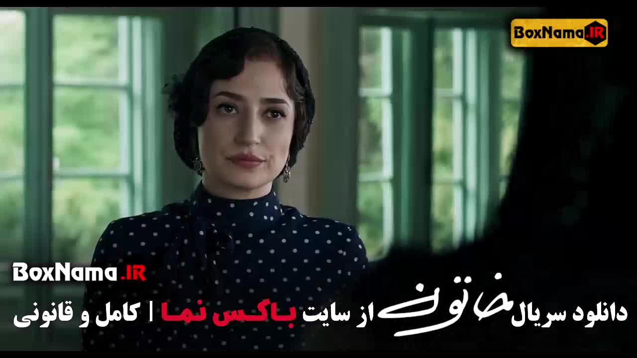 سریال خاتون با بازی نگار جواهریان - مهران مدیری - اشکان خطیبی