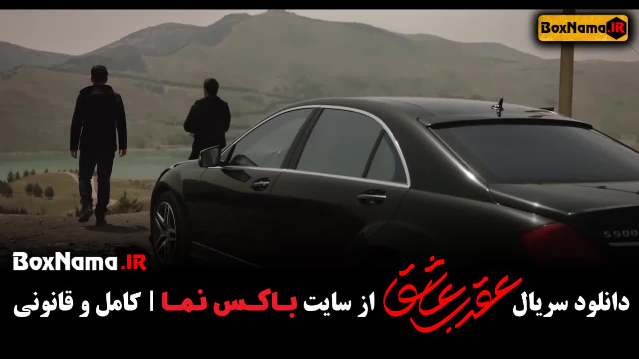 تماشای سریال عقرب عاشق قسمت هجدهم  (سریال عقرب قسمت ۱۸)