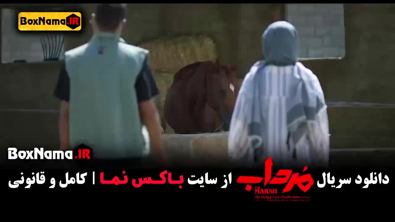 سریال مرداب قسمت ۵ پنج / سریال جدید ایرانی