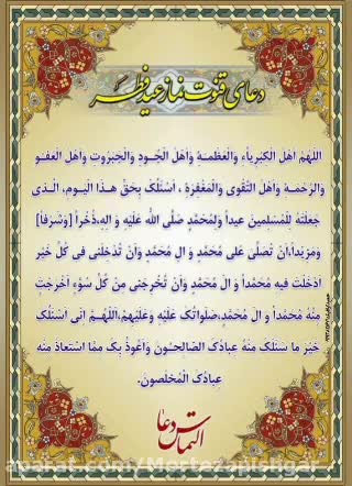 آموزش نماز عید فطر صوتی و تصویری