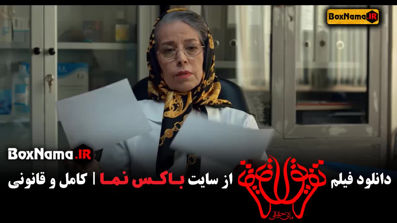 تماشای فیلم سینمایی تفریق نوید محمدزاده ترانه علیدوستی