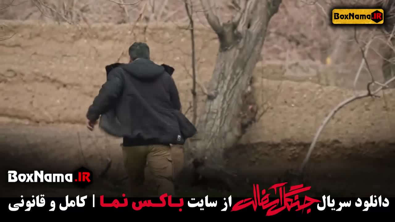 قسمت ۳ سوم سریال جنگل آسفالت نوید محمدزاده