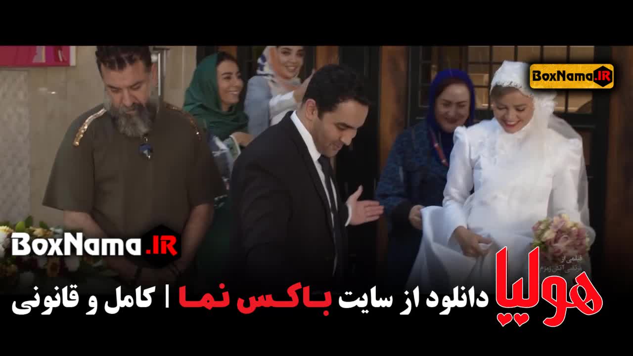 فیلم سینمایی هولیا با بازی علی انصاریان پوریا پورسرخ (تیزر)