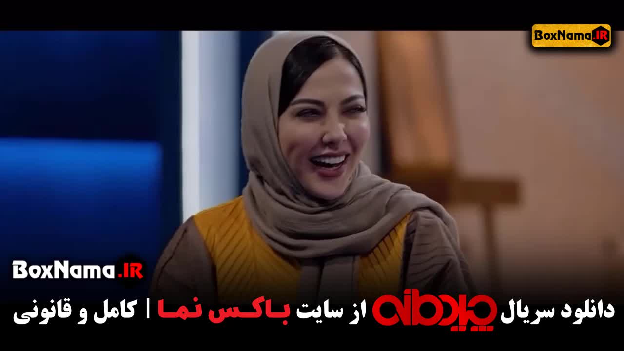 سریال چیدمانه قسمت 6 آشا محرابی محمد نادری (رایگان)