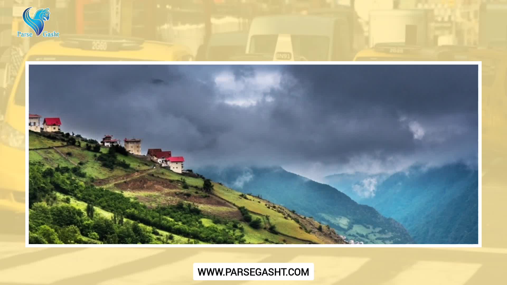 دربستی تهران رشت