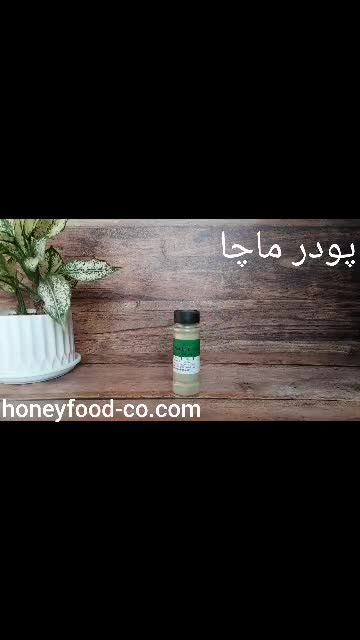 خواص پودر ماچا + ویدئو معرفی ماچا-هانی فود