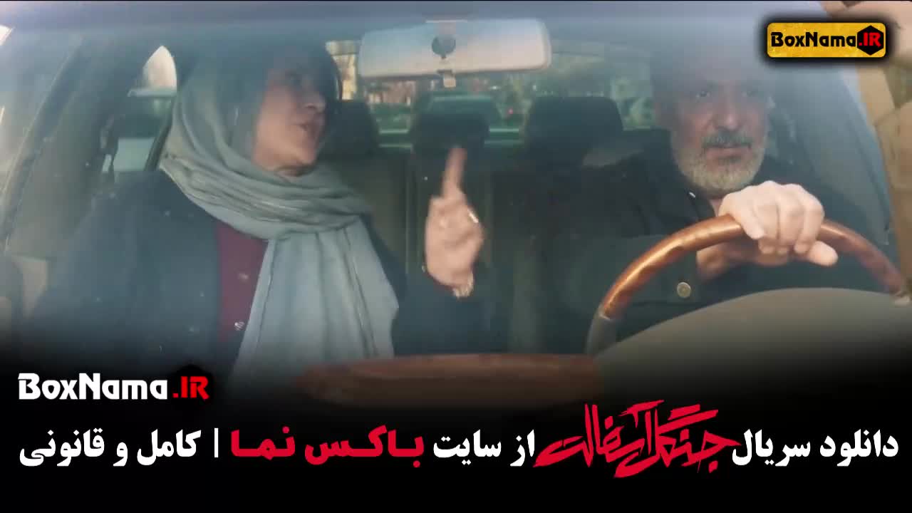 سریال جنگل اسفالت قسمت ۲ امیر جعفری / قسمت دوم جنگل اسفالت