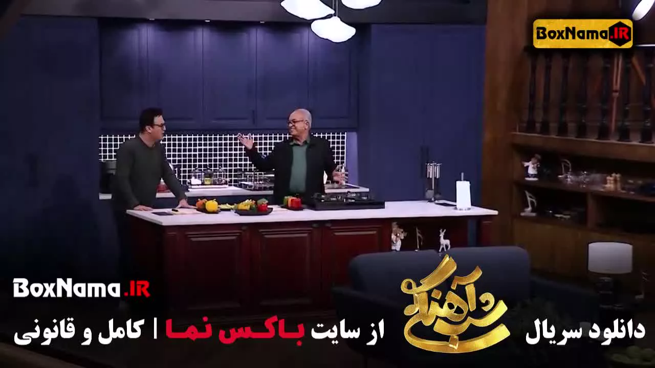 شب آهنگی نیکخواه قسمت ۷ (ترسوندن نیکخواه در شباهنگی +‌ عاو عاو عاو)