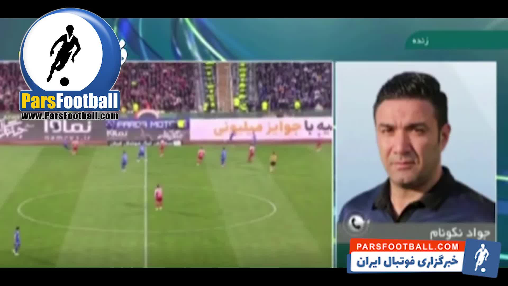 جواد نکونام به سیم آخر زد + سند