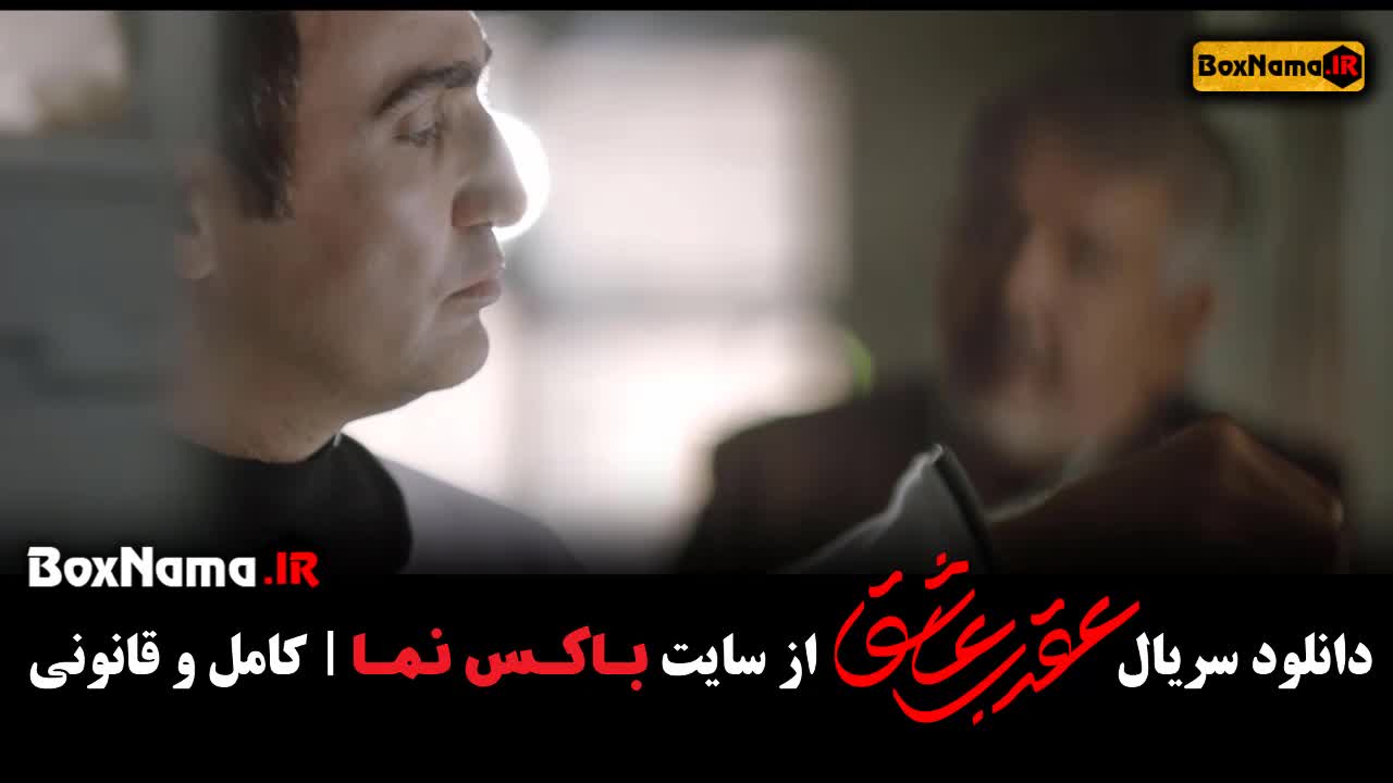 سریال عقرب عاشق قسمت تا ۲۰ / فیلم عقرب عاشق