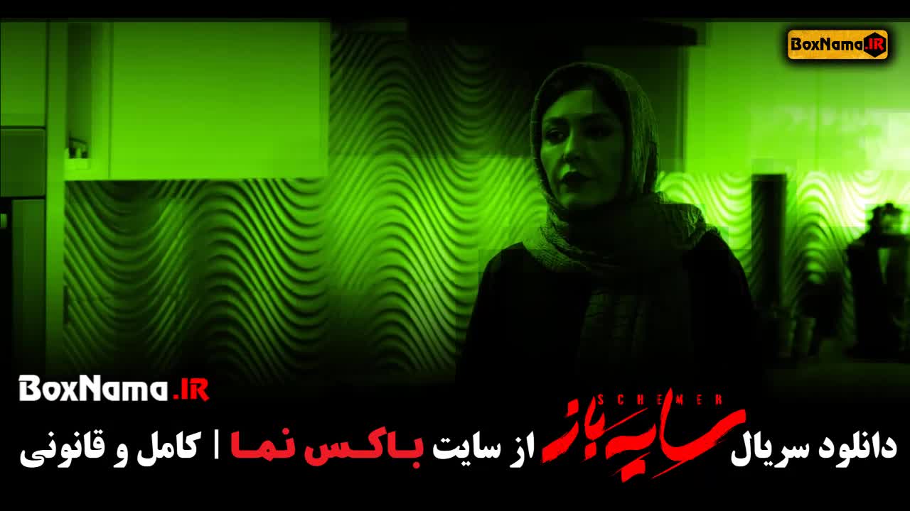 سریال سایه باز