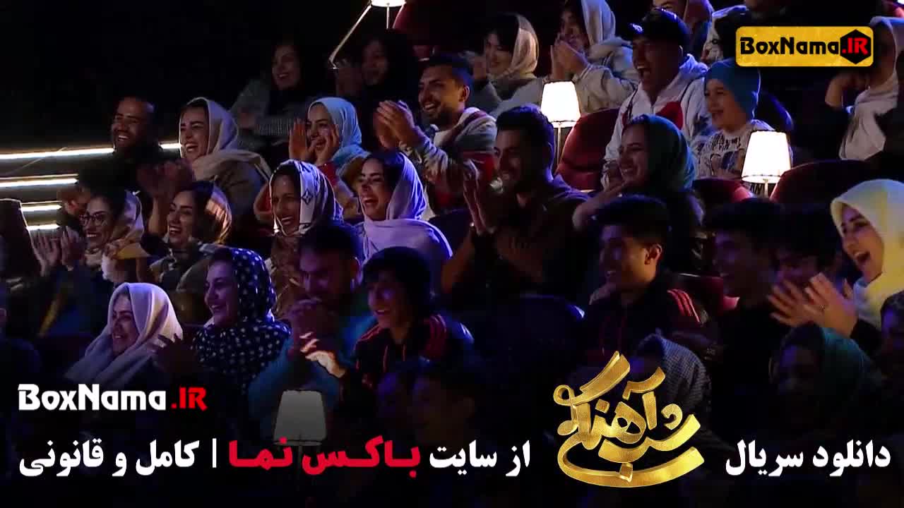 دانلود شب آهنگی نیکخواه قسمت ۷ هفتم (ترساندن نیکخواه در شباهنگی)