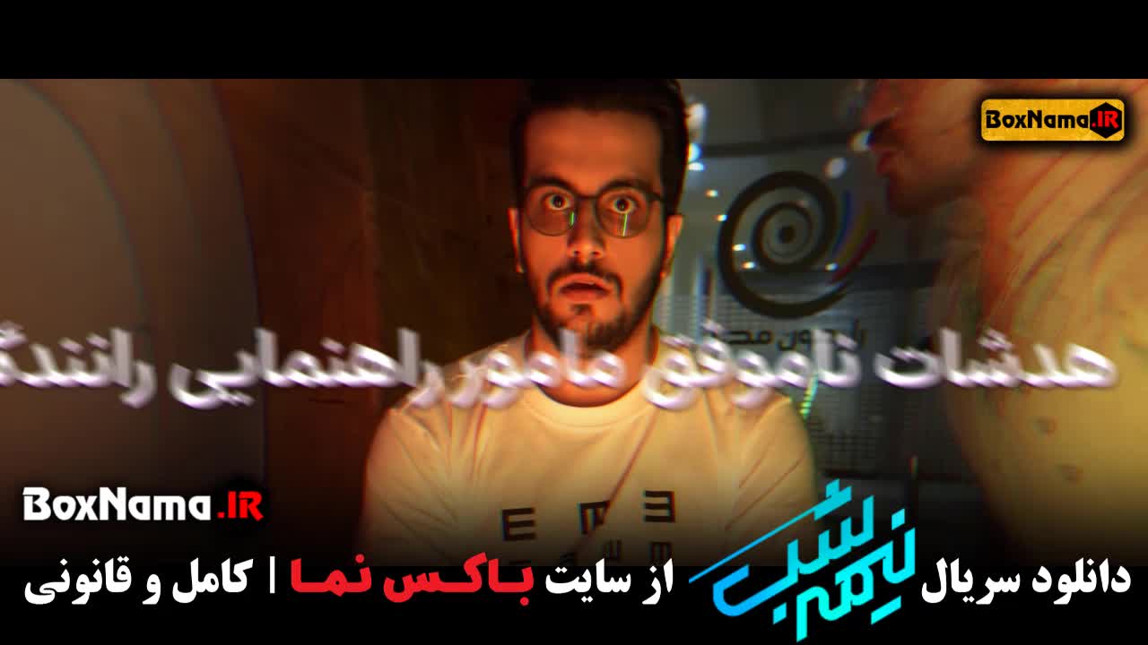 طنز خبری نیمه شب با اجرای امیرحسین قیاسی ۱ تا ۱۵