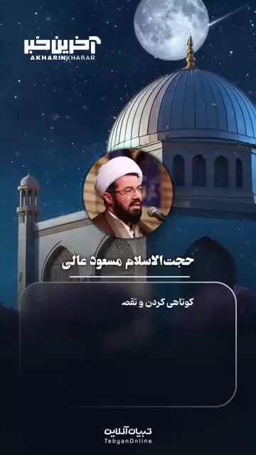 در وداع ماه رمضان شکسته دلی می خرند!