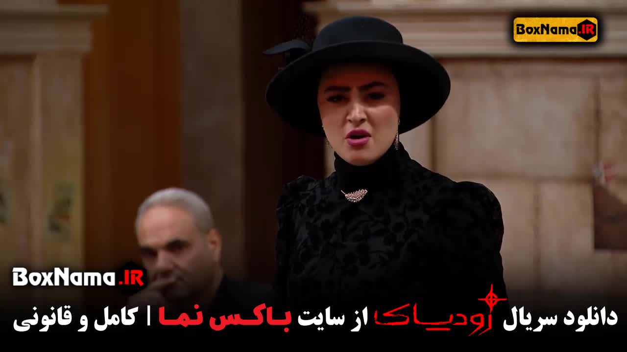 شب های مافیا زودیاک قسمت ۹