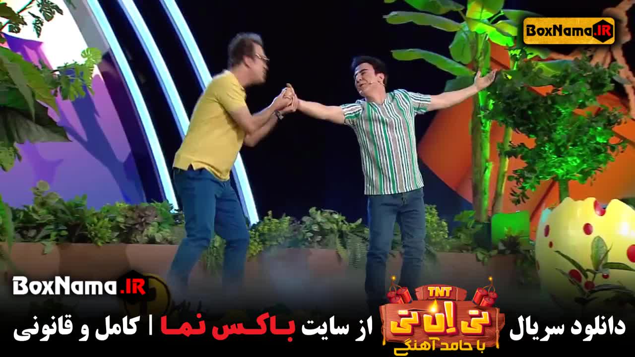 اهنگ عمو پورنگ در تی ان تی حامد اهنگی قسمت ۲۳ (رقص هندی)