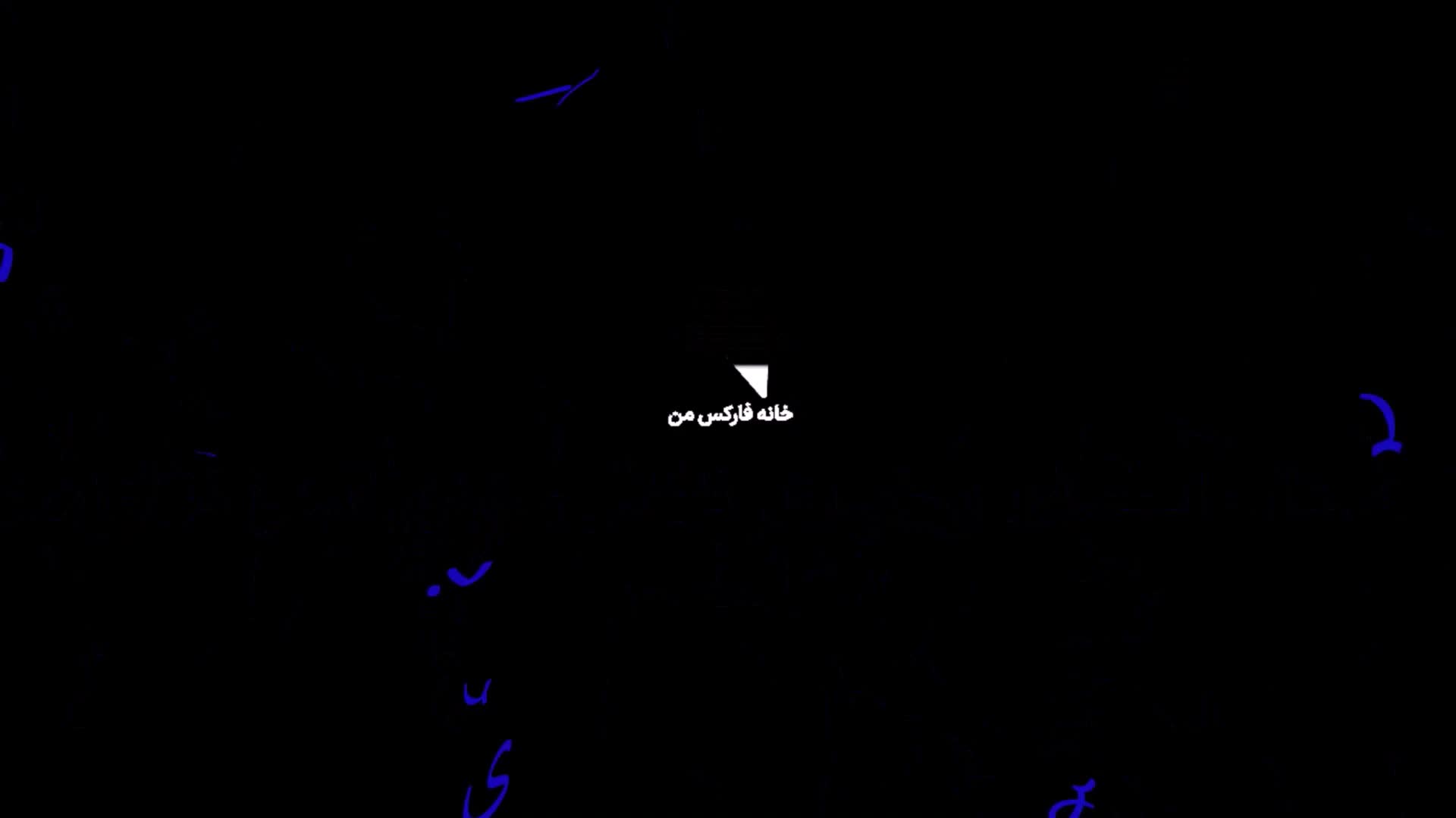 ‫نحوه ساخت کیف پول در لایت فارکس (Litefinance)   ایجاد ولت [تاپ چنج+تتر] - ویدیو 191