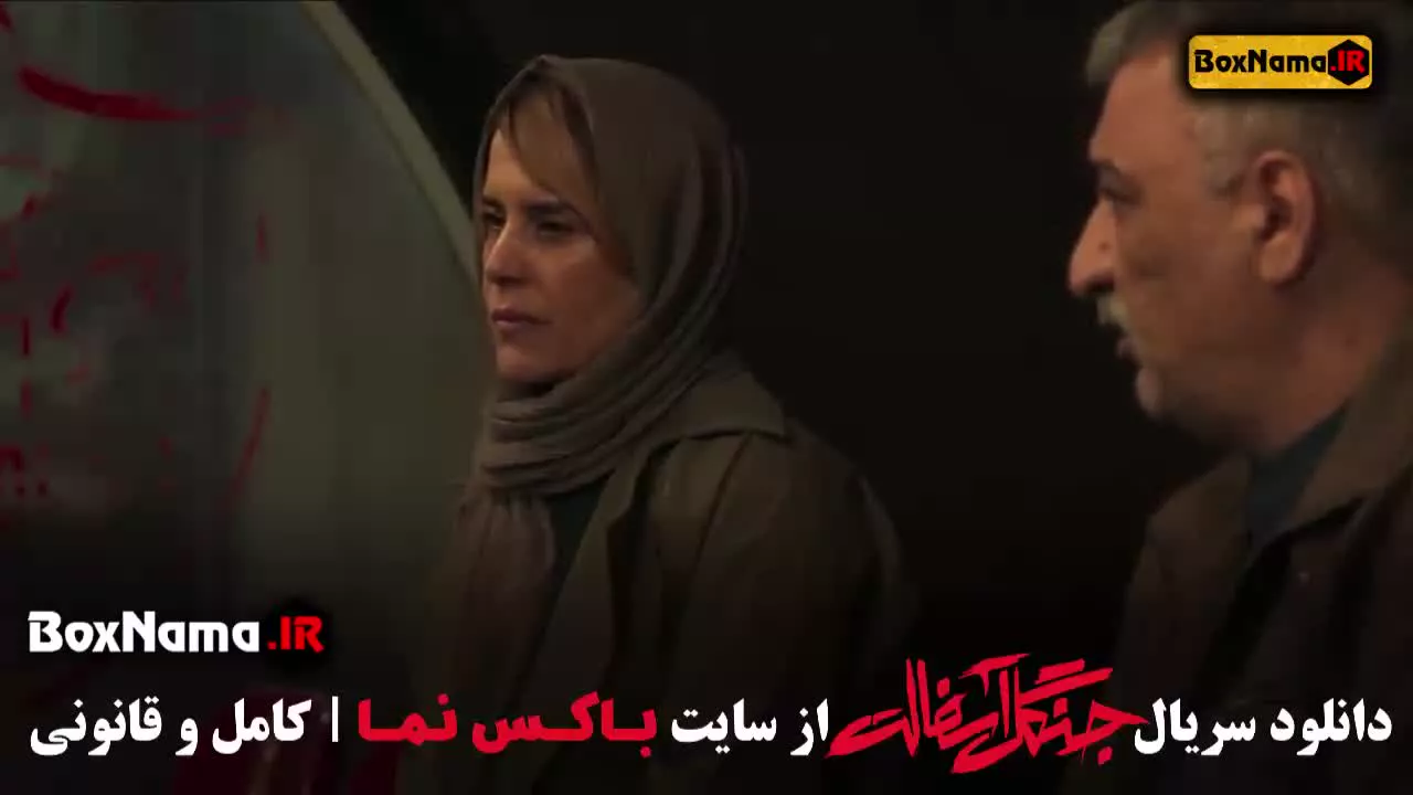 قسمت ۸ جنگل آسفالت سریال درام شبکه نمایش خانگی