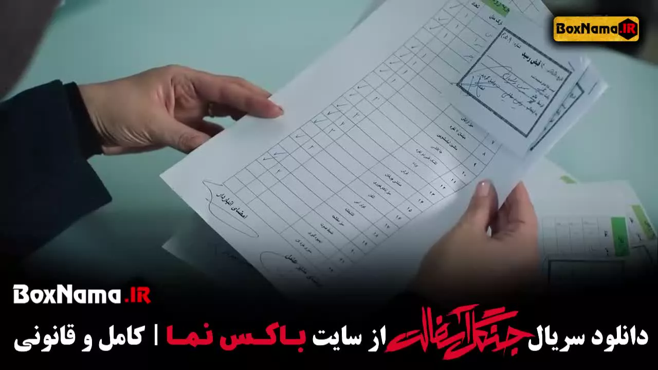 تماشای سریال جنگل آسفالت قسمت 8 ۸