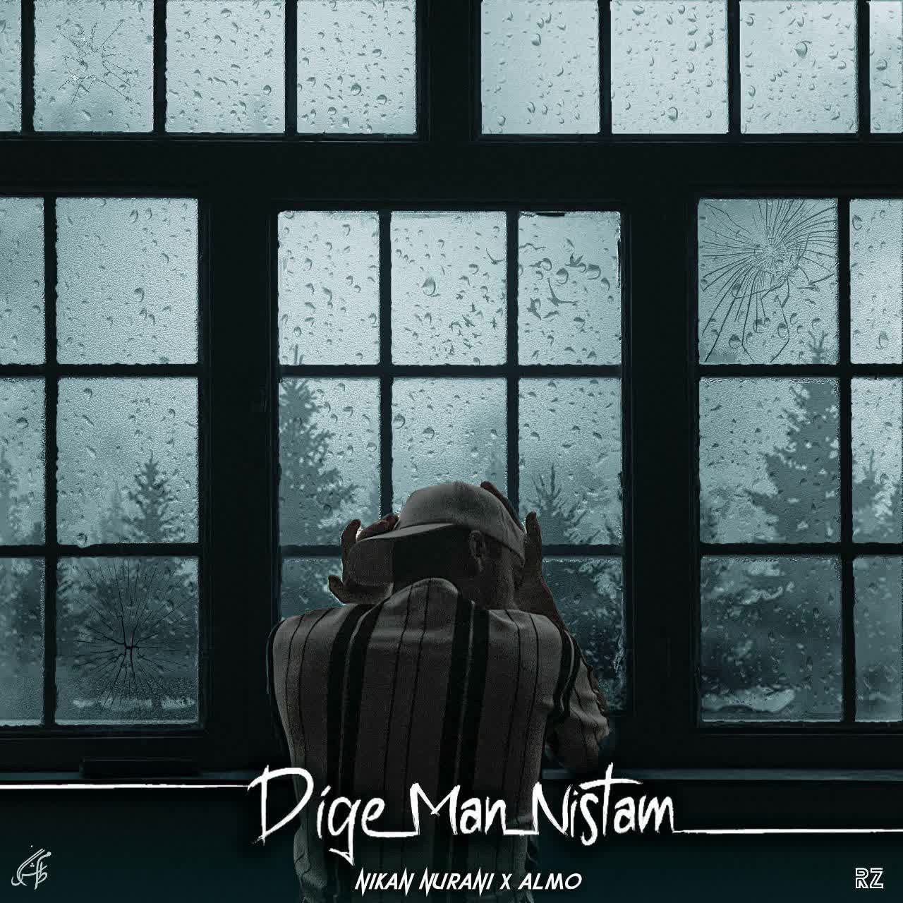 دانلود آهنگ جدید نیکان نورانی و آلمو به نام دیگه من نیستم ❤️