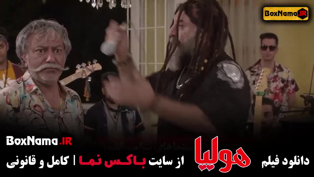 فیلم سینمایی هولیا بازیگران (فیلم های علی انصاریان) هلیا