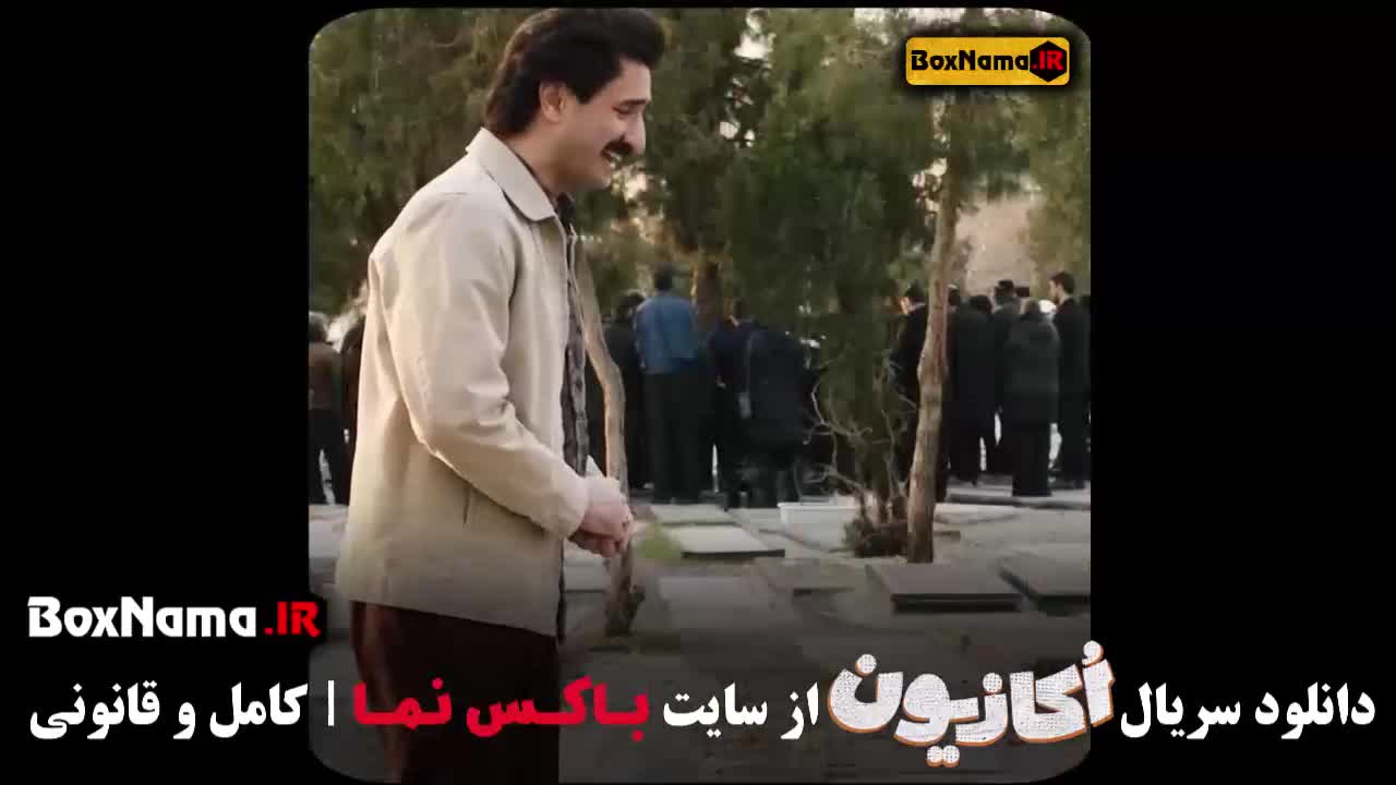 اکازیون قسمت ۶ و ۷ لادن ژاوه وند در اوکازیون هادی کاظمی