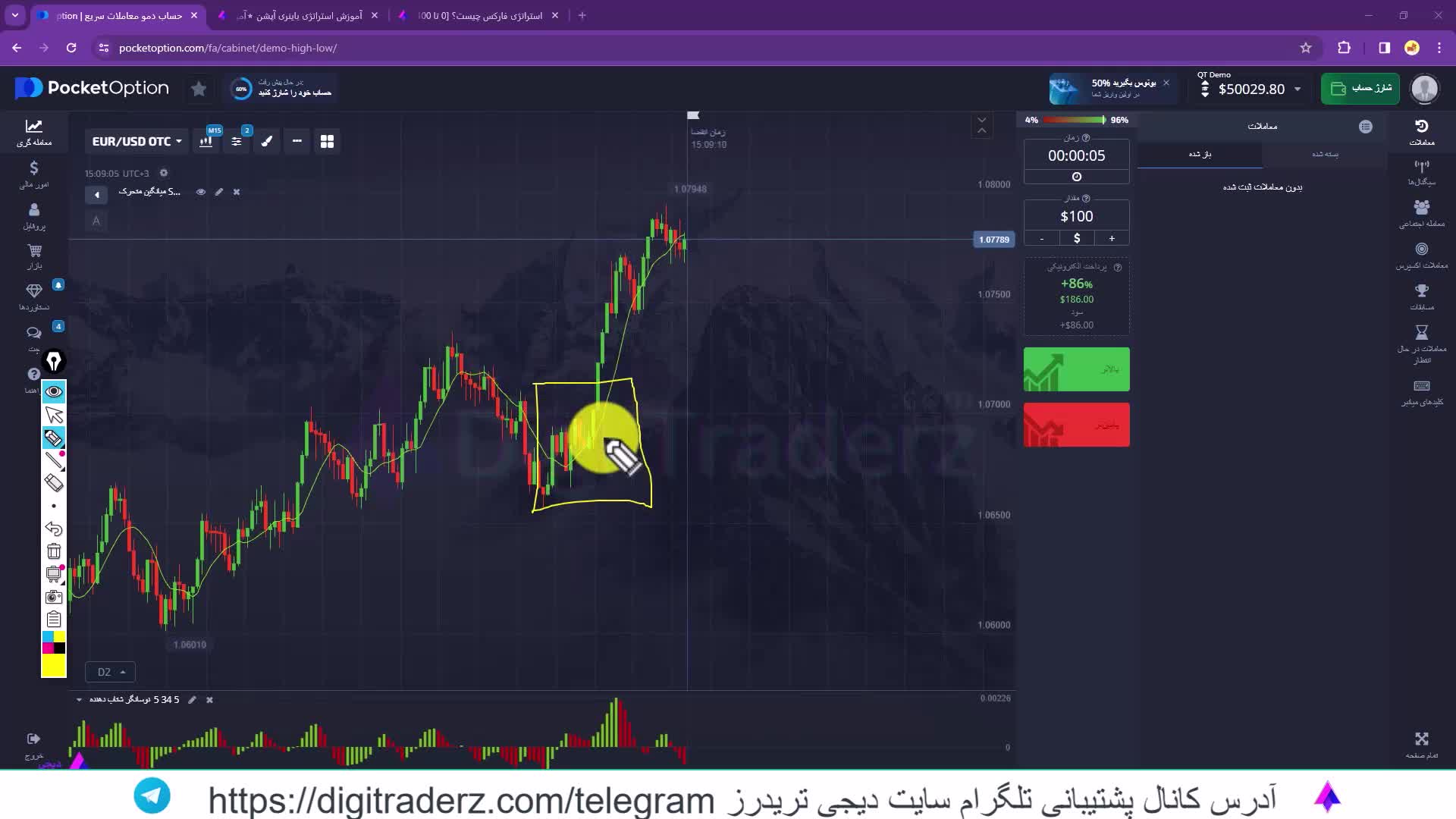 ‫استراتژی قوی باینری آپشن در پاکت آپشن [با این روش رس بازار رو بکش!!] ویدیو06-11