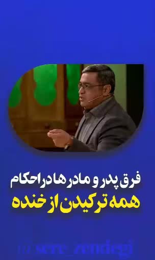 فرق آموزش نماز پدر و مادر / طنز