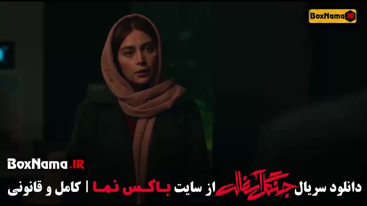 دانلود سریال جنگل آسفالت ایرانی قسمت ۸ جدید کامل یسنا میرطهماسب