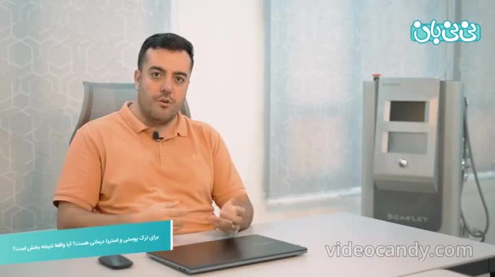 ترک پوستی و راه های درمان