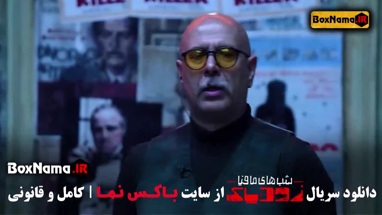 تماشای شب های مافیا زودیاک قسمت ۴ ۱ چهاردهم فاطیما بهارمست