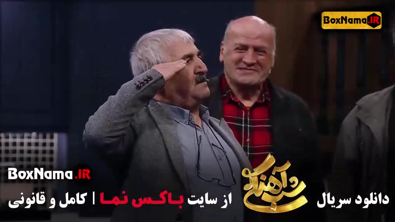 سریال شب آهنگی ۳ قسمت اول تا ۱۶ با اجرای حامداهنگی