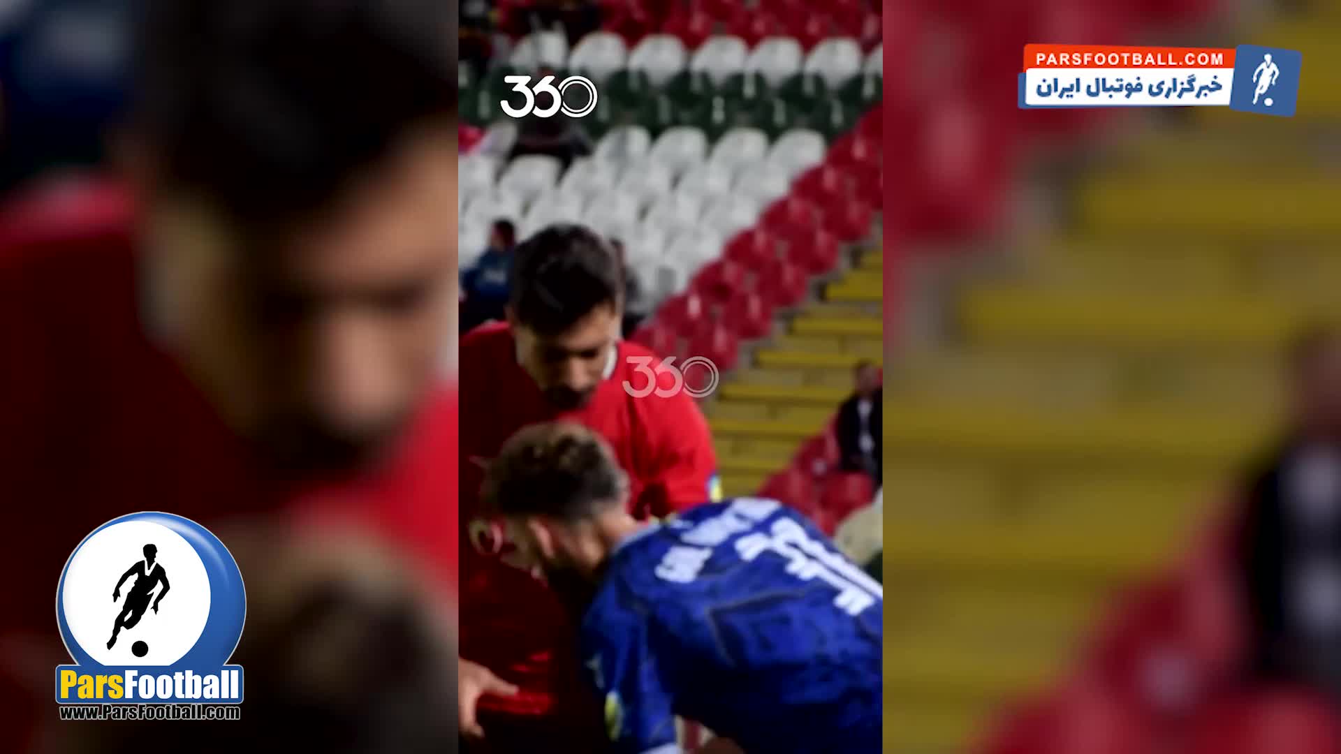 کلیپ برنامه فوتبال 360 عادل فردوسی پور از درگیری شجاع خلیل‌ زاده و سامان فلاح