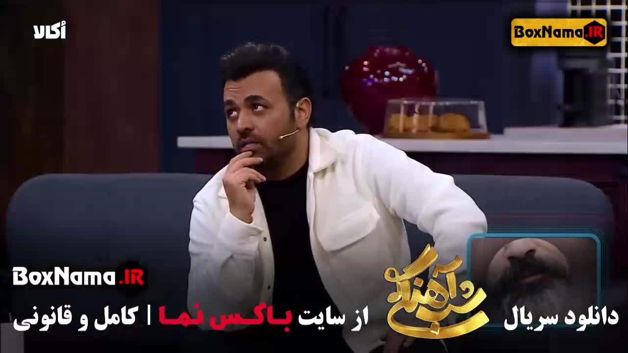 تماشای برنامه شب آهنگی میثم ابراهیمی قسمت ۱۶ با اجرای حامد اهنگی