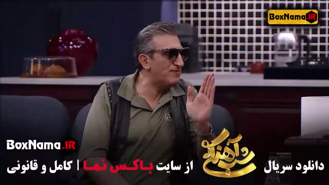 برنامه شب آهنگی قسمت جدید فصل ۳ با اجرای حامدآهنگی