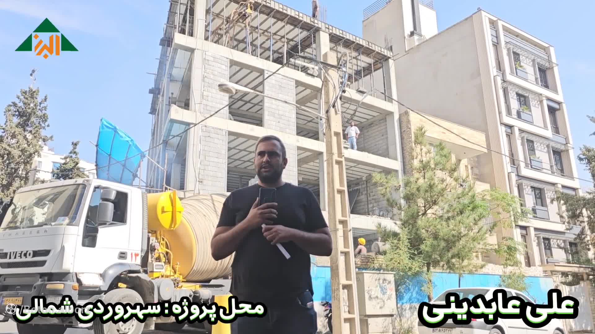 کارخانه بتن البرز