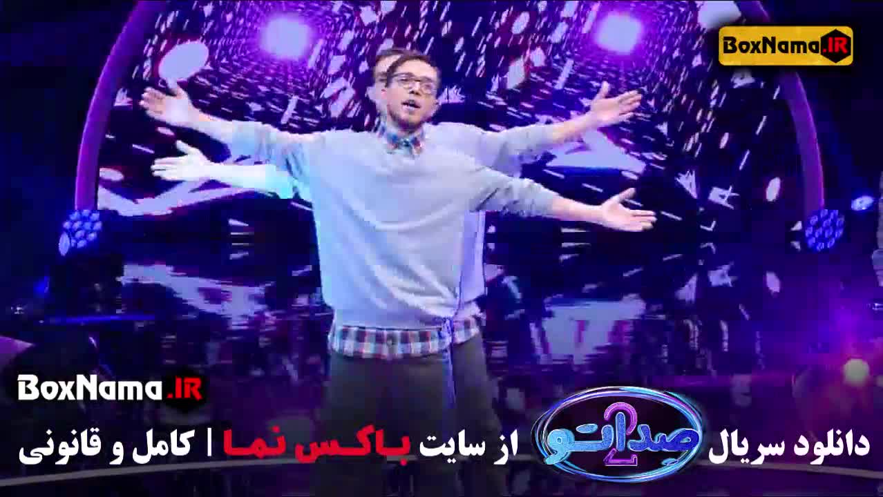 قسمت جدید صداتو فصل دوم قسمت ۱ اول تا ۸ هشتم کامل کامل