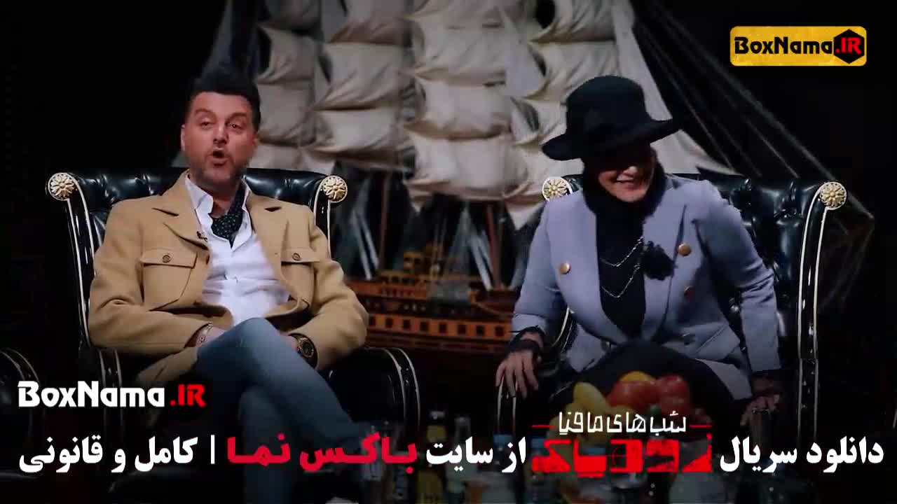 قسمت ۲ فینال فینالیست های زودیاک شب های مافیا بهرنگ علوی سام درخشانی