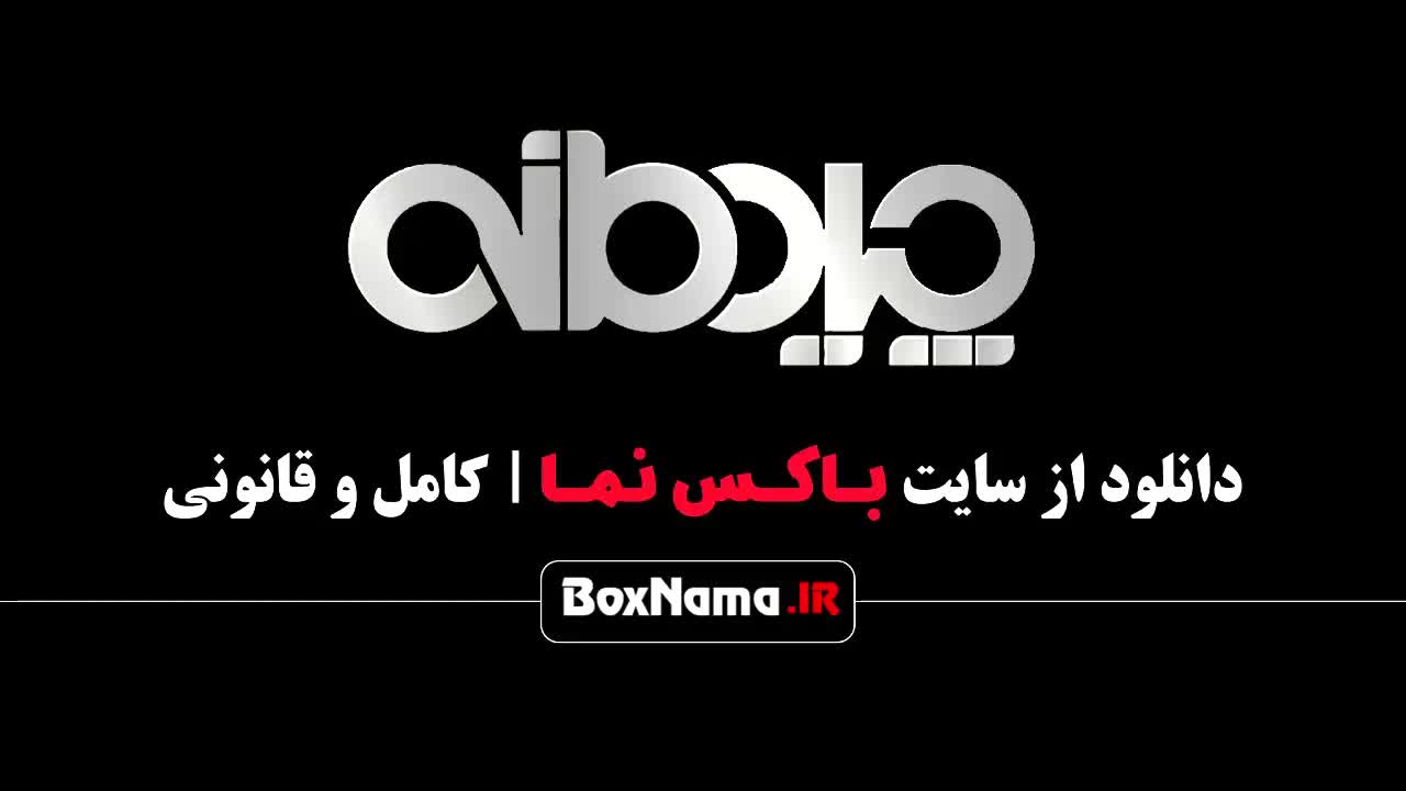 سریال چیدمانه قسمت اول  ۱ با اجرای لیلا اوتادی، مریم مومن و مجتبی شفیعی