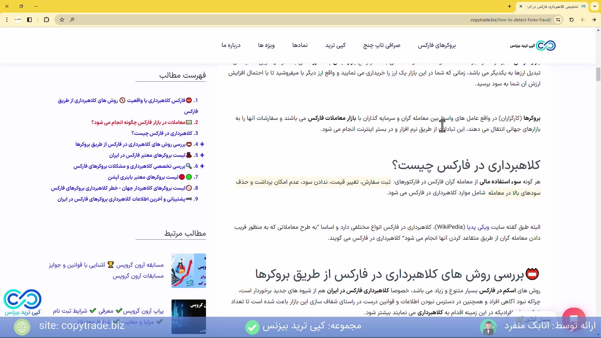 ‫بررسی 16 راه کلاهبرداری فارکس 2024  کلاهبرداری در بازار فارکس چیست؟ [ویدیو 278]