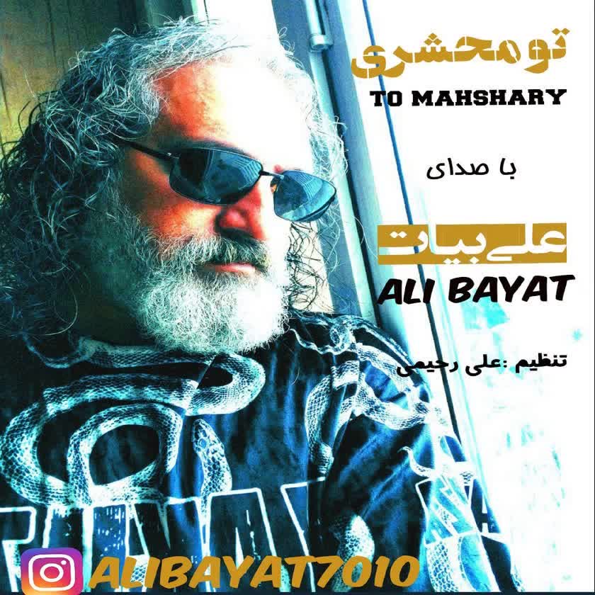 Ali Bayat - To Mahshary - موزیک علی بیات تو محشری