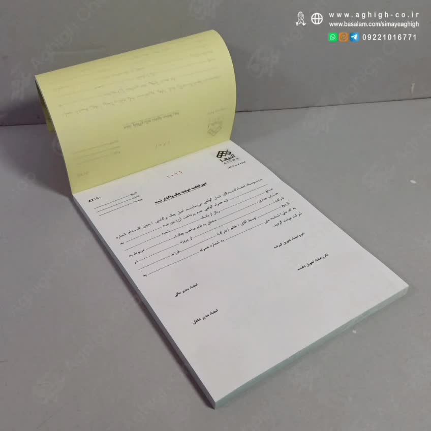 چاپ فاکتور کاربن لس و تحریر | قیمت چاپ دسته فاکتور کاربن لس