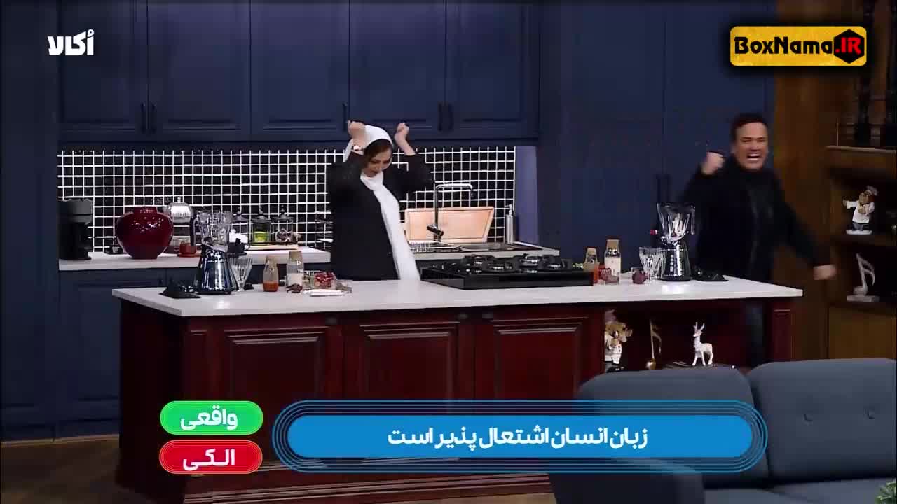 رویا میرعلمی مهمان حامد آهنگی قسمت جدید شب آهنگی ۳