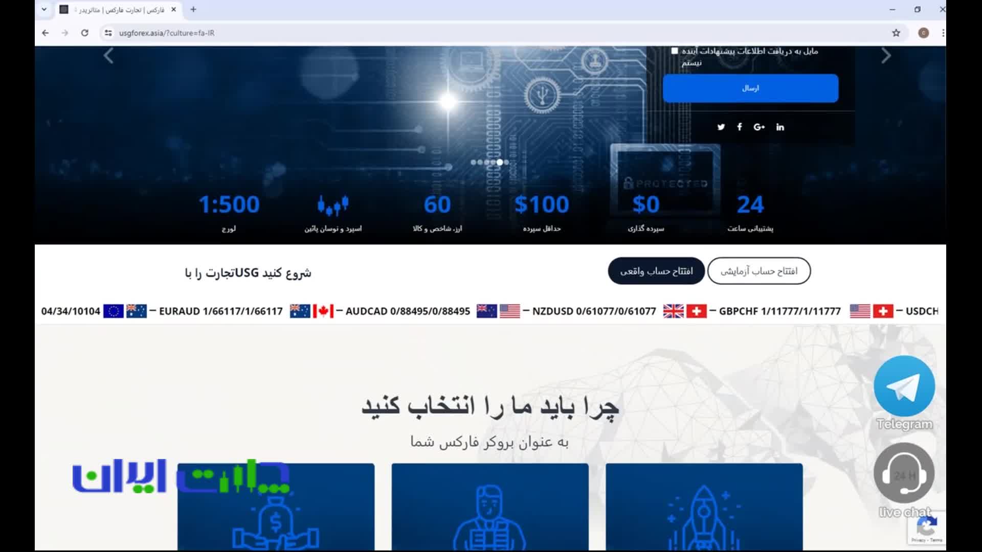 بروکر USGFX | آشنایی با بروکر یو اس جی اف ایکس برای ایرانیان