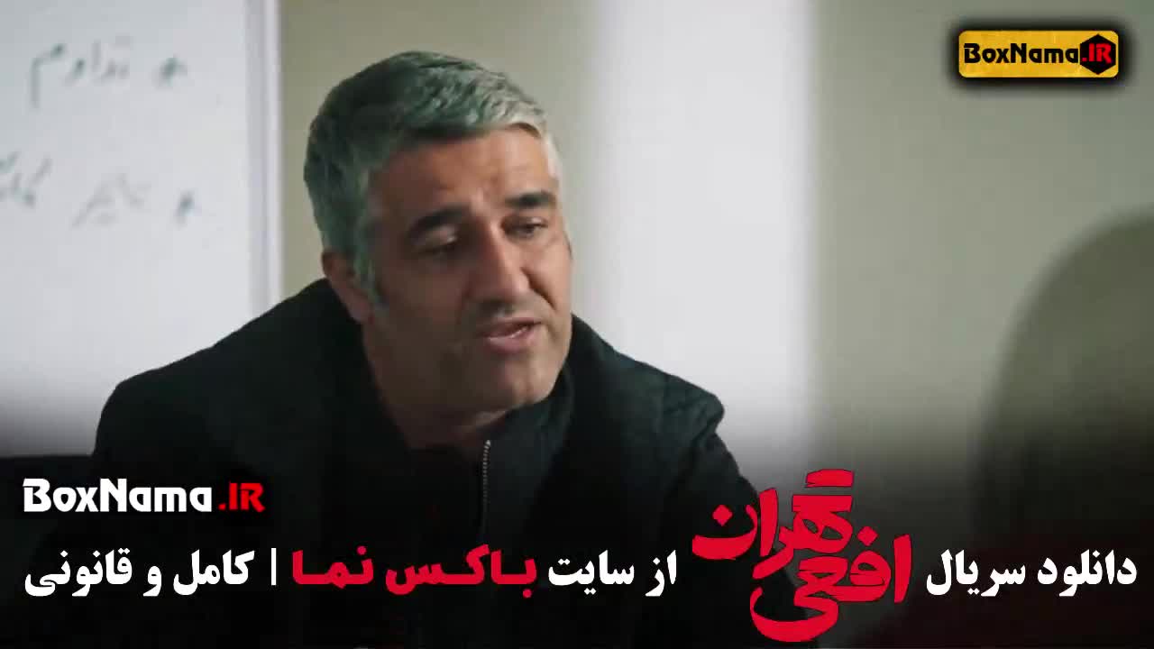 سریال جنجالی افعی تهران قسمت ۱۱