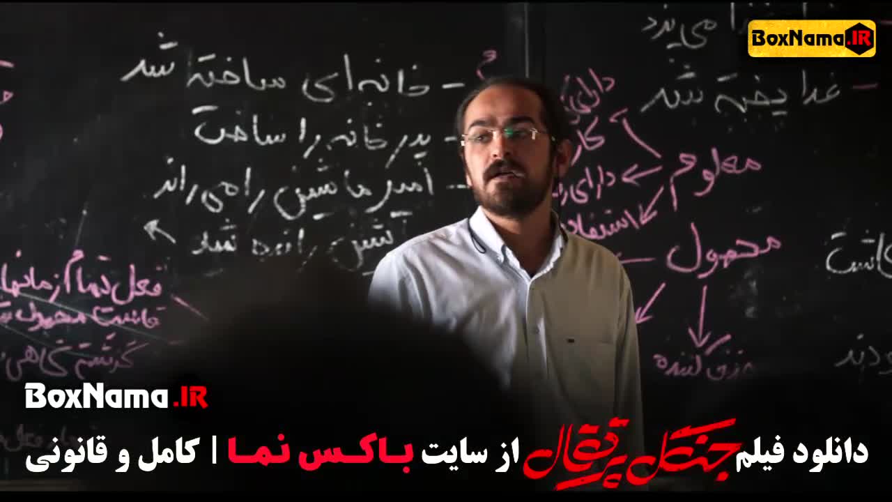 دانلود فیلم جنگل پرتقال سارا بهرامی (فیلمی درام و عاشقانه)