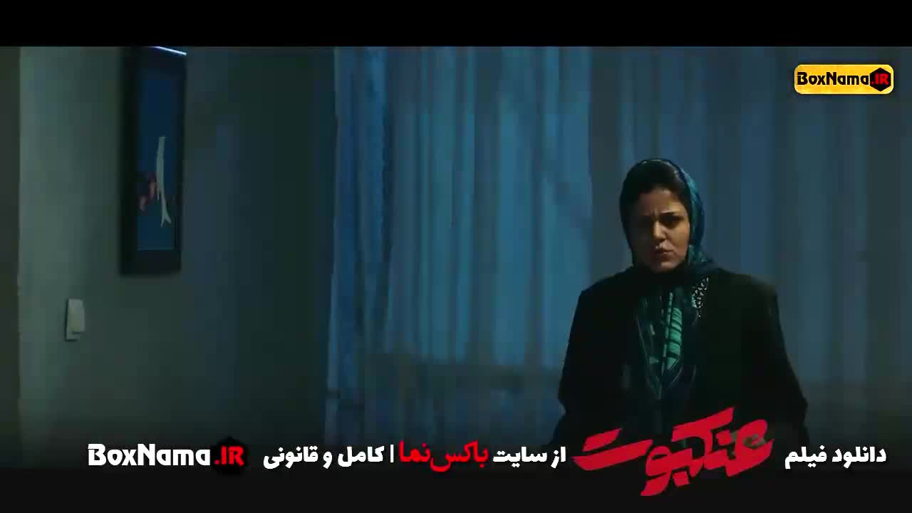 دانلود فیلم جنجالی عنکبوت قاتل سریالی زنان بدکاره مشهد