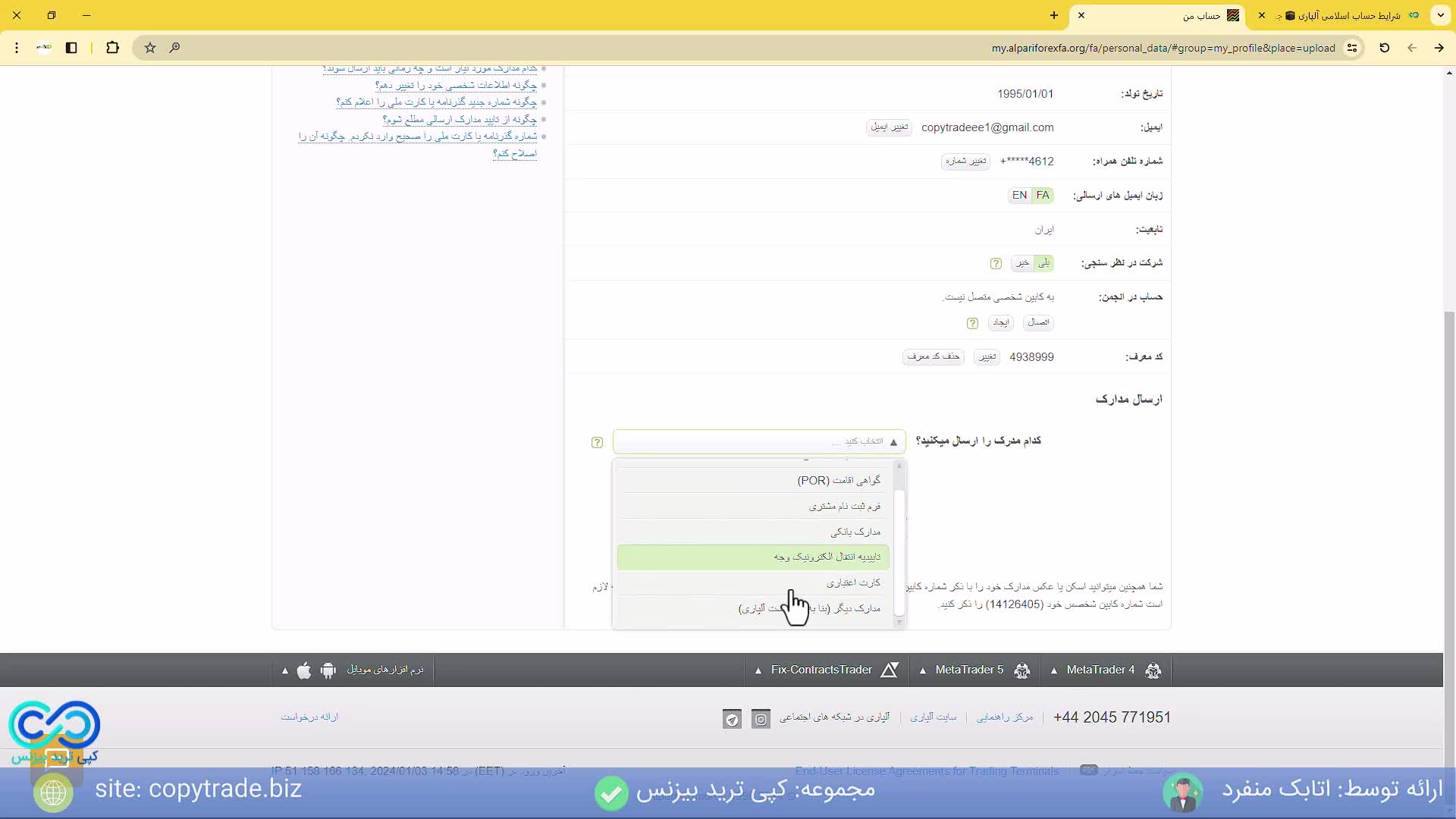 حساب اسلامی آلپاری چیست؟[بررسی شرایط حساب سواپ فری در آلپاری] - [شماره 288]